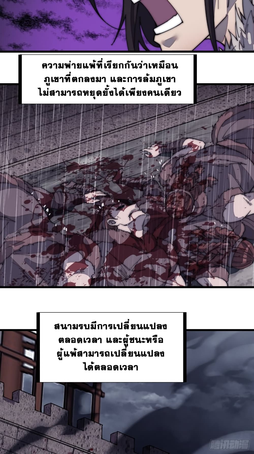 It Starts With a Mountain page 28