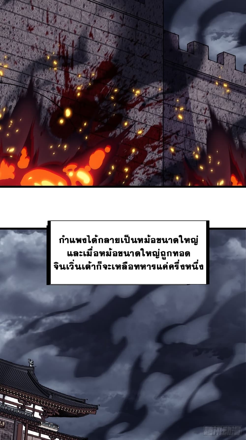 It Starts With a Mountain page 29