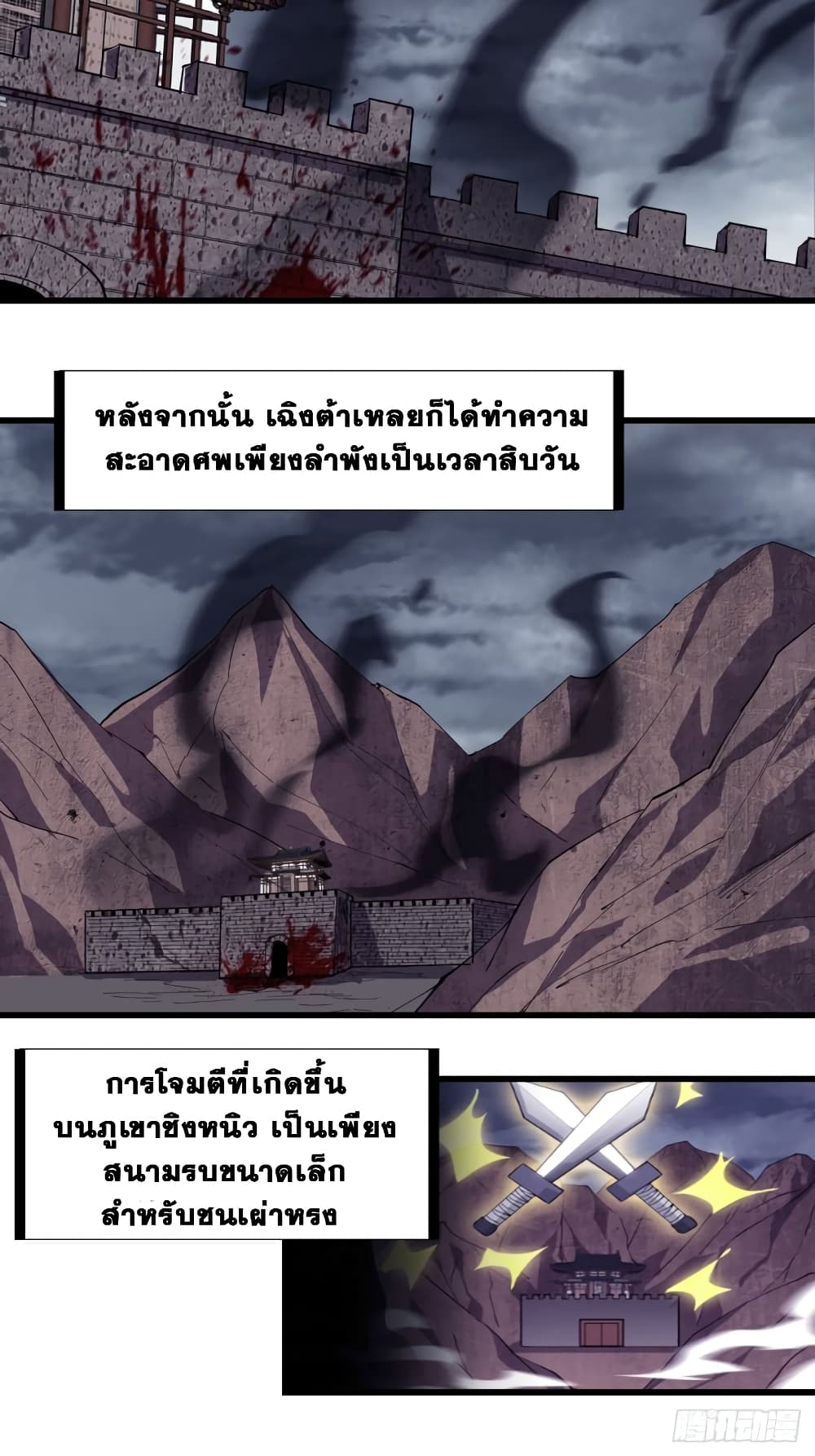 It Starts With a Mountain page 30