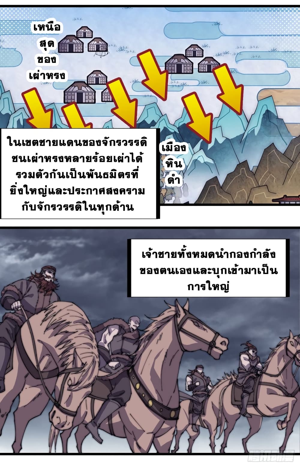 It Starts With a Mountain page 31