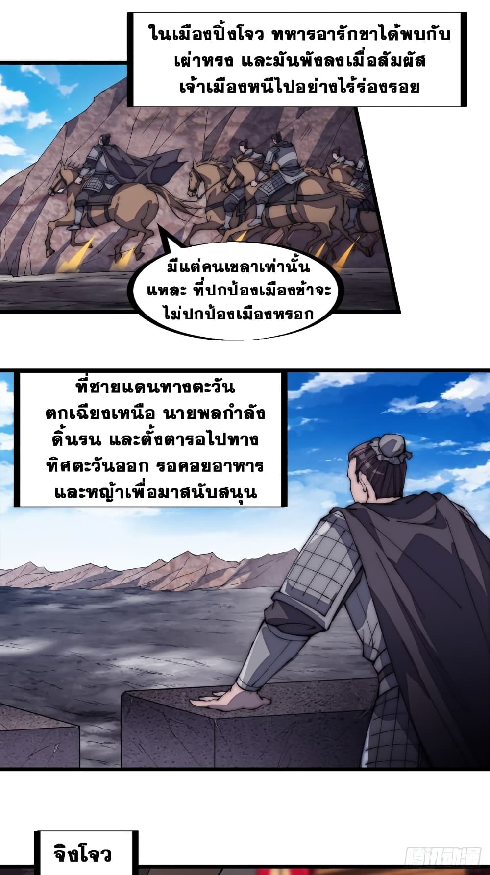 It Starts With a Mountain page 32