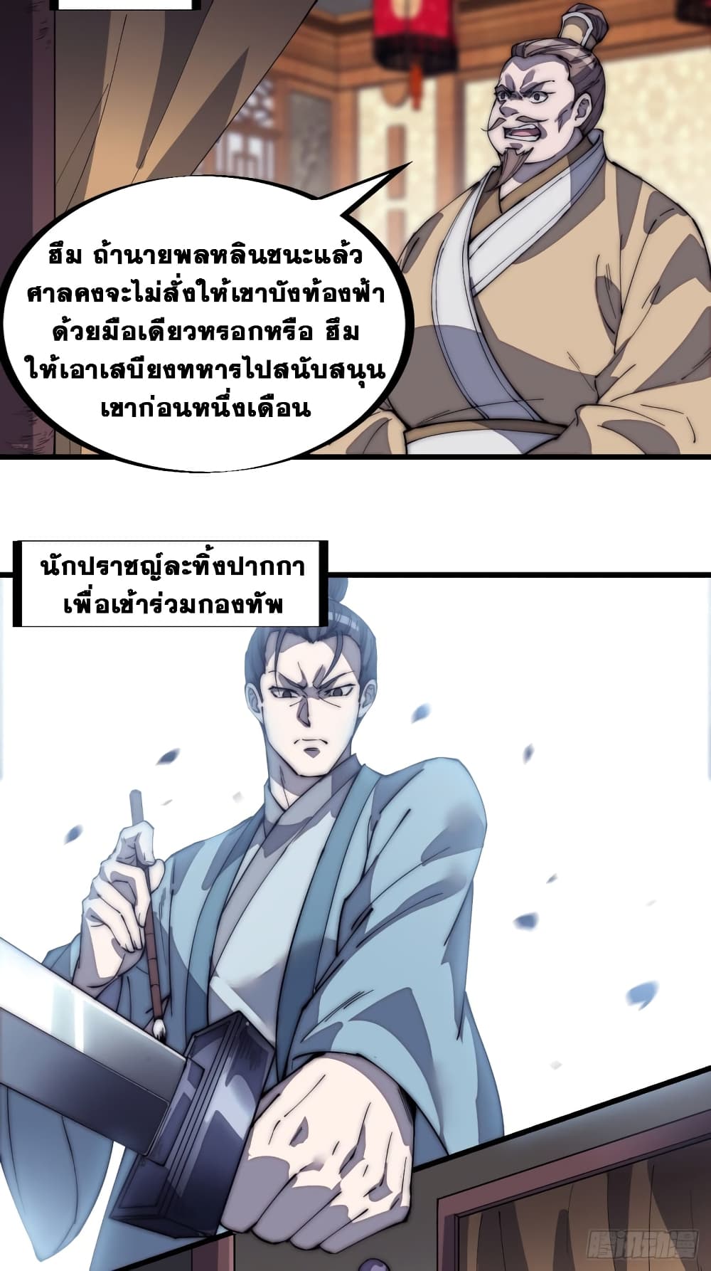 It Starts With a Mountain page 33