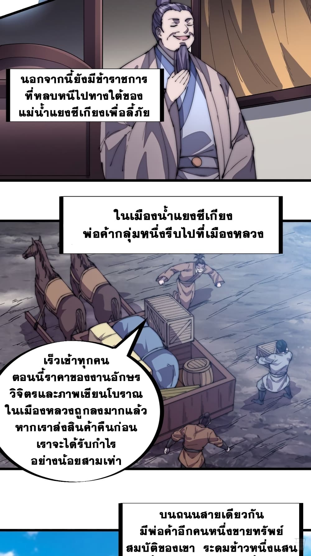 It Starts With a Mountain page 34