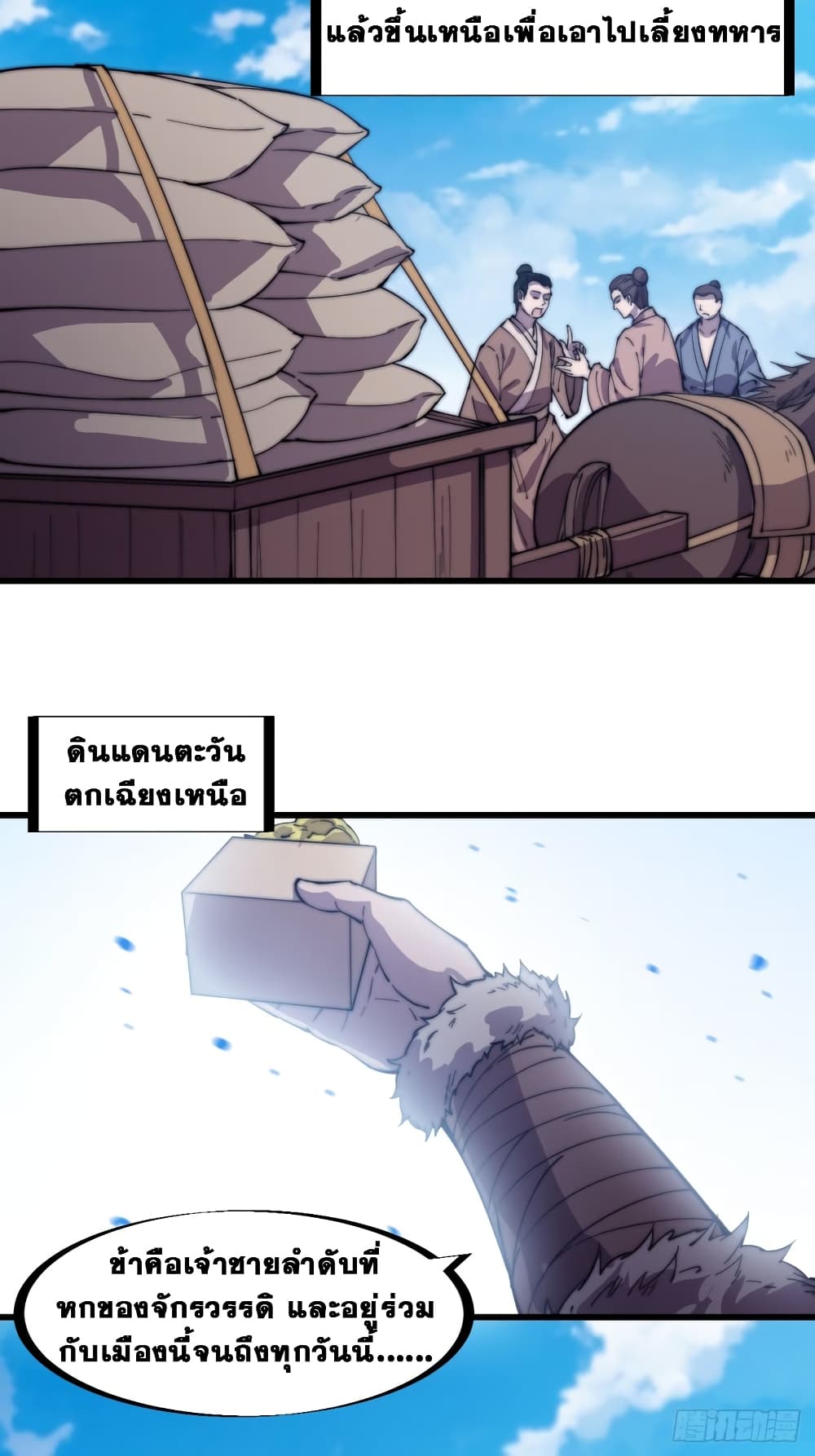 It Starts With a Mountain page 35