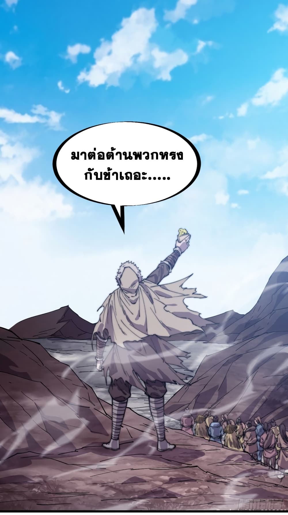 It Starts With a Mountain page 36