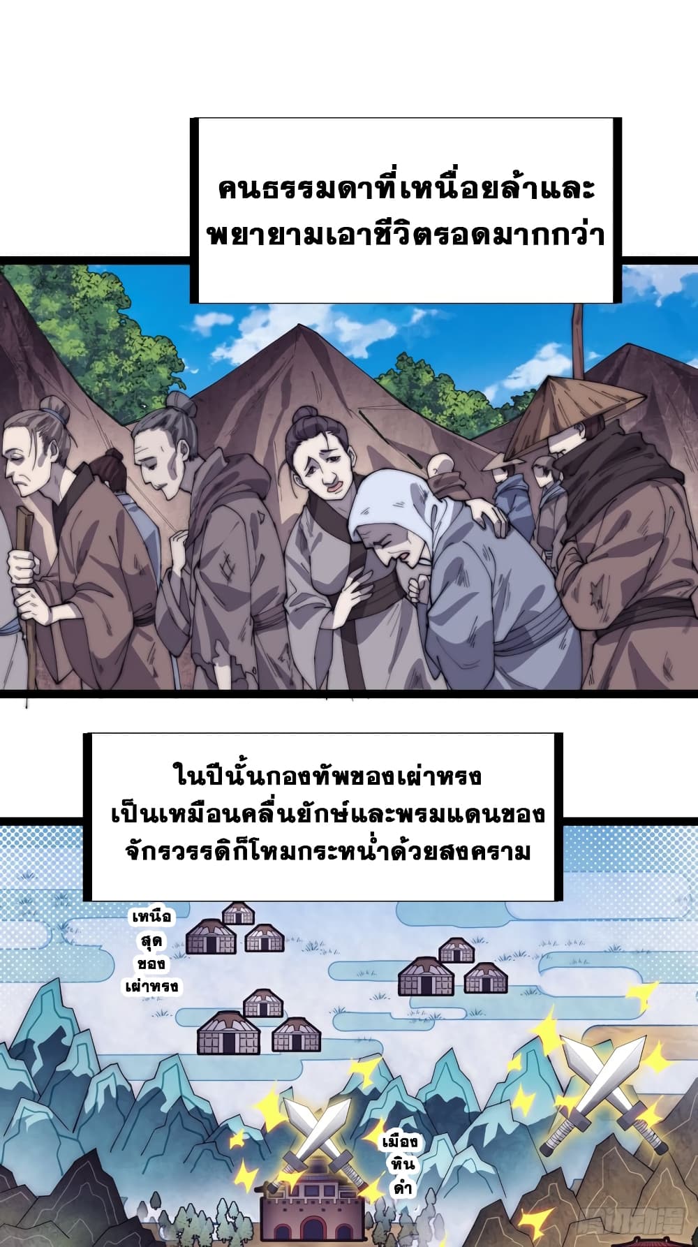 It Starts With a Mountain page 38