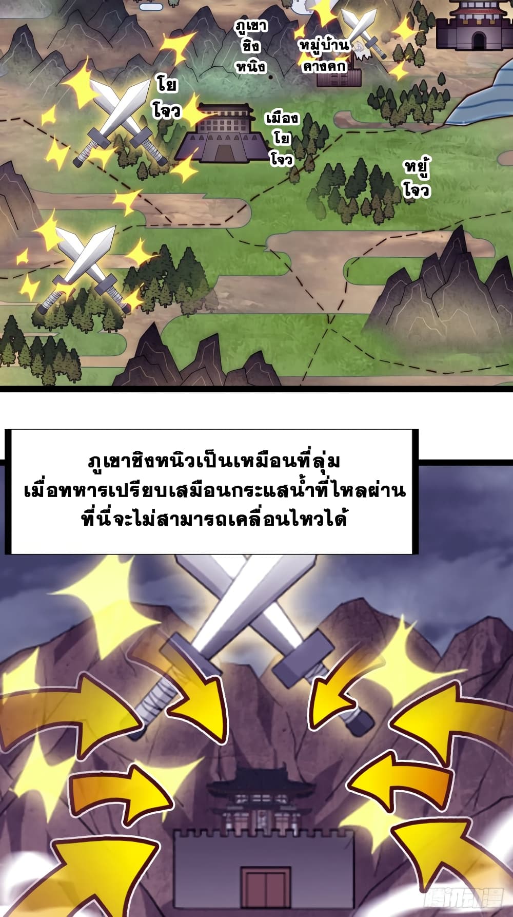 It Starts With a Mountain page 39