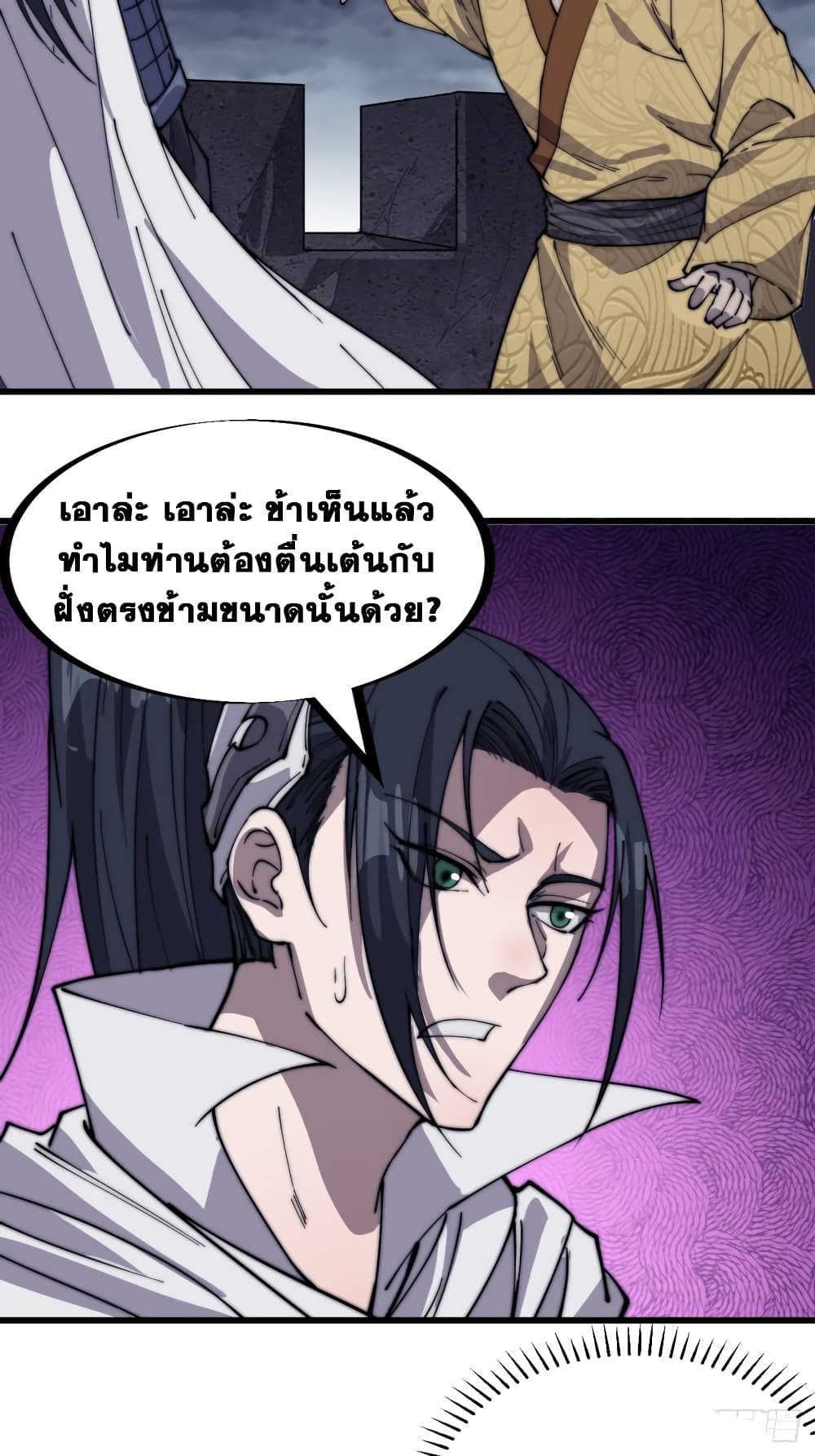 It Starts With a Mountain page 3