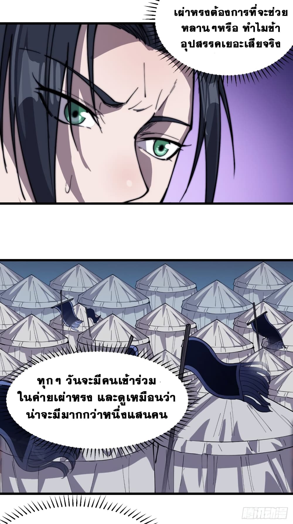 It Starts With a Mountain page 4