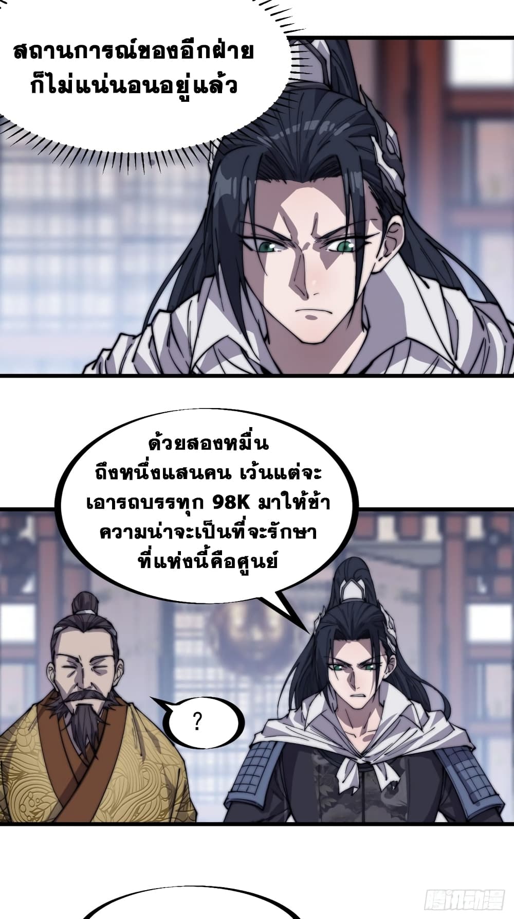 It Starts With a Mountain page 5