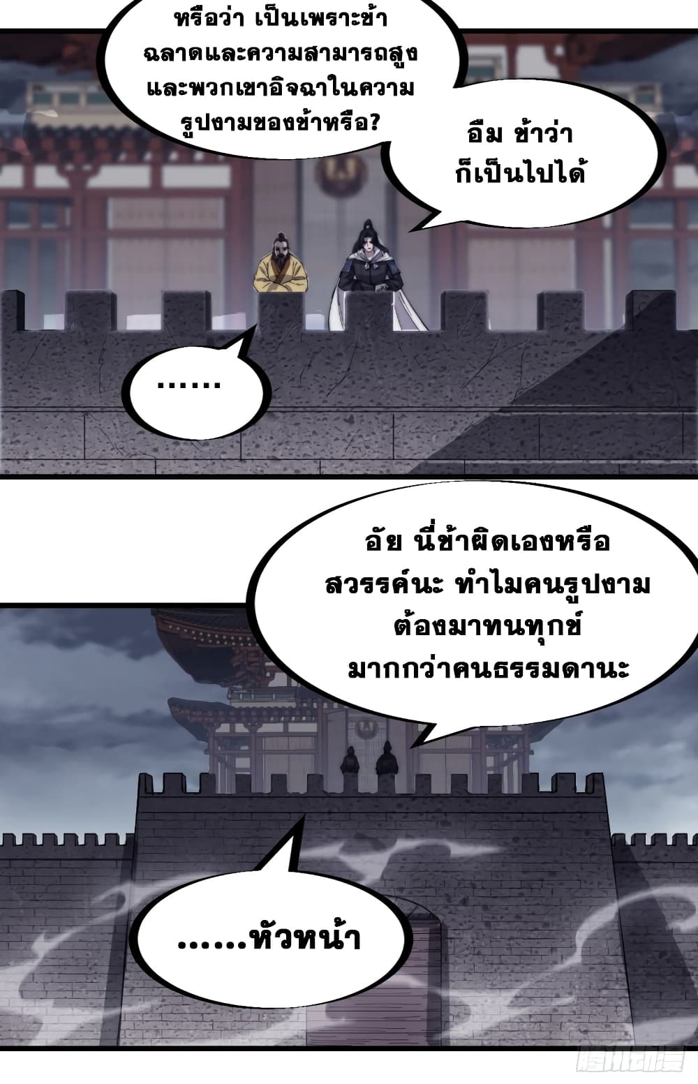 It Starts With a Mountain page 7