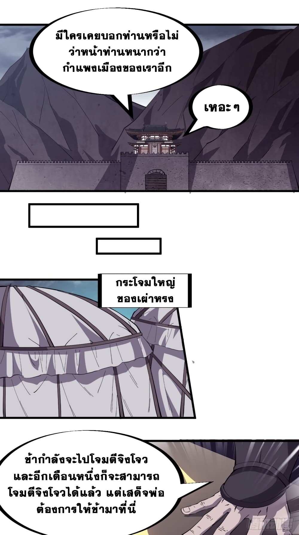 It Starts With a Mountain page 8