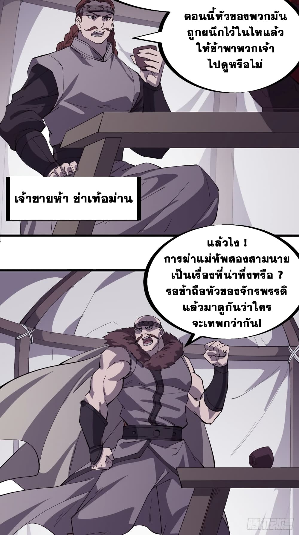 It Starts With a Mountain page 11