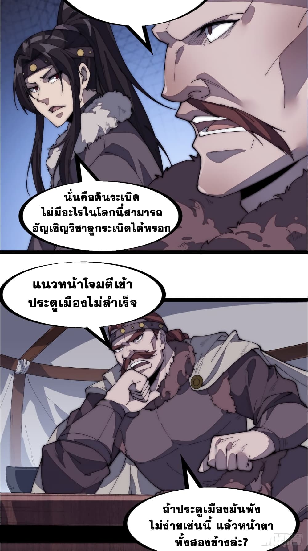 It Starts With a Mountain page 17
