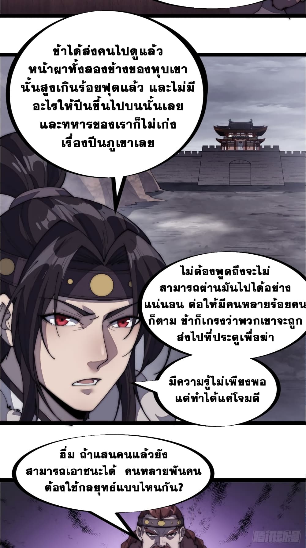 It Starts With a Mountain page 18