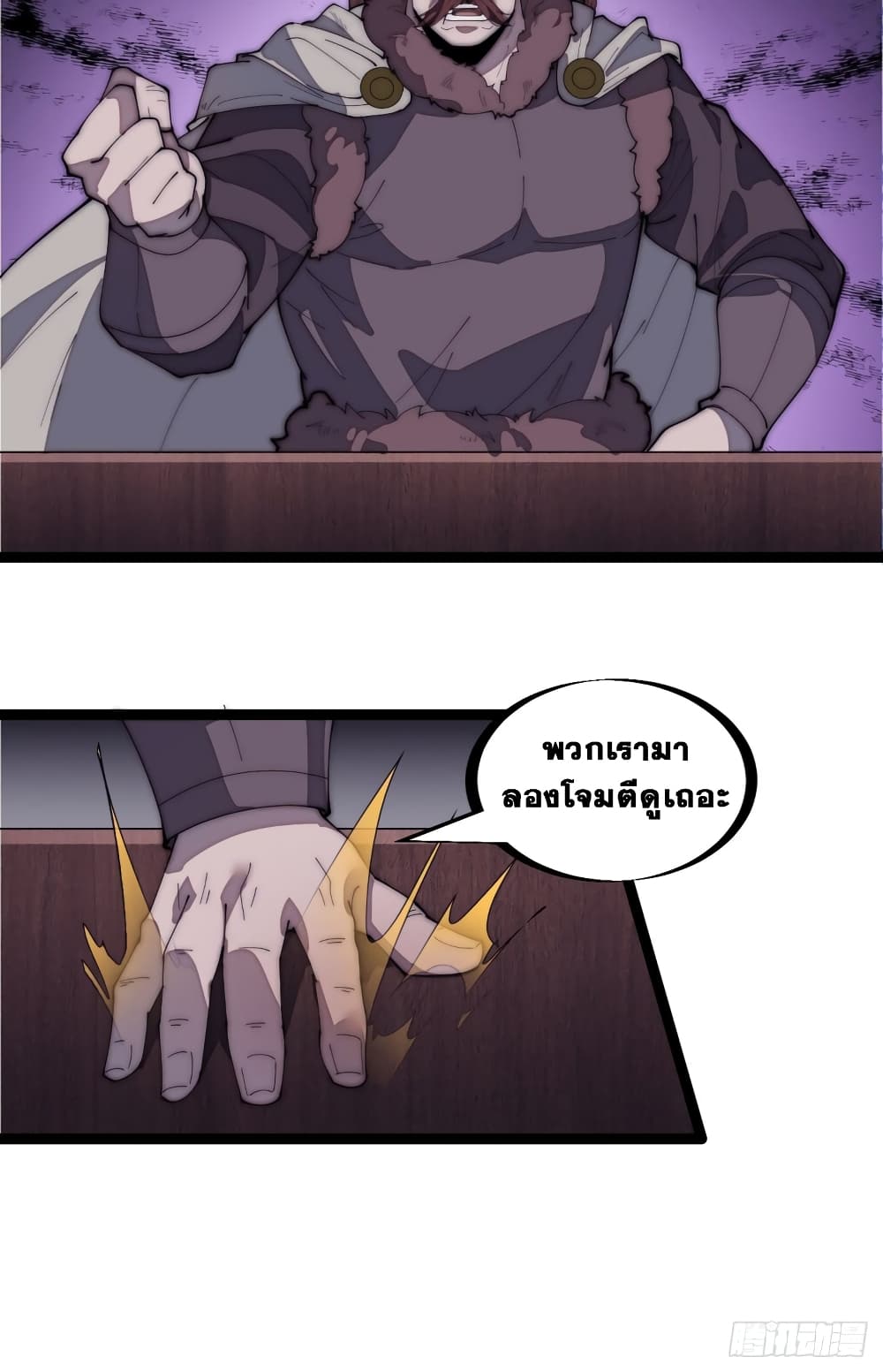 It Starts With a Mountain page 19