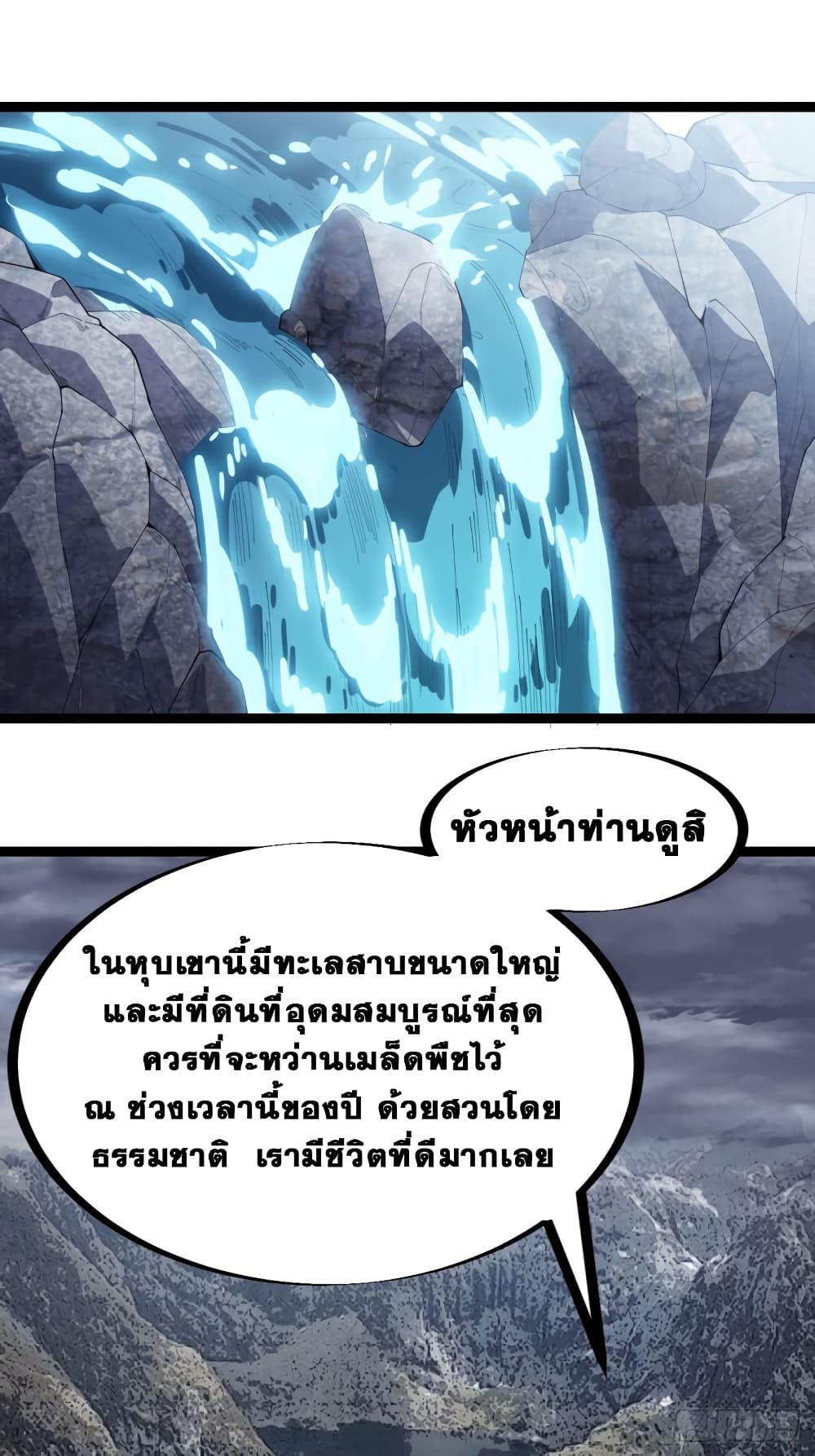 It Starts With a Mountain page 20
