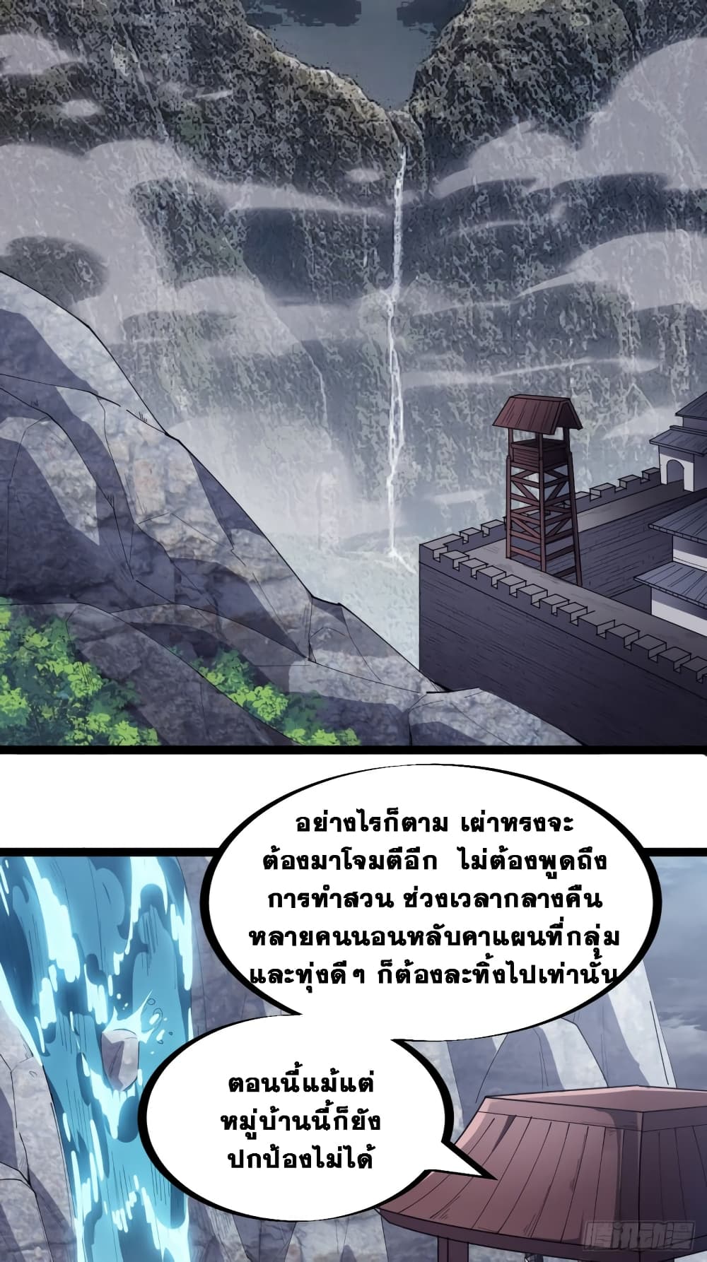 It Starts With a Mountain page 21