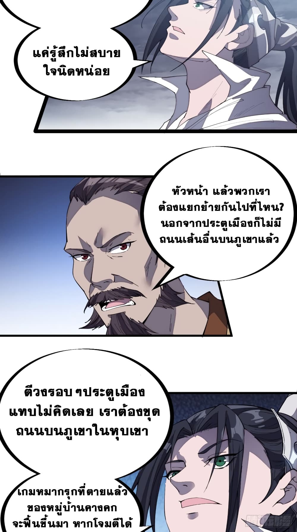 It Starts With a Mountain page 23