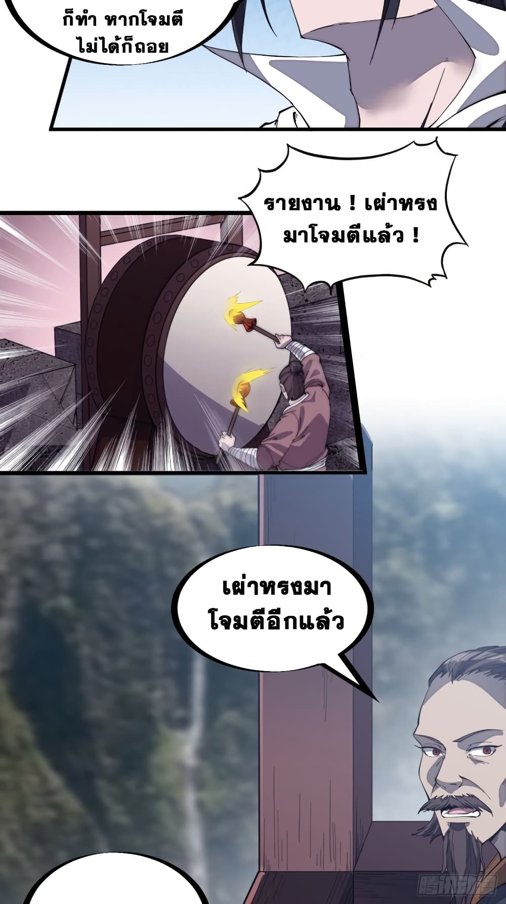 It Starts With a Mountain page 24