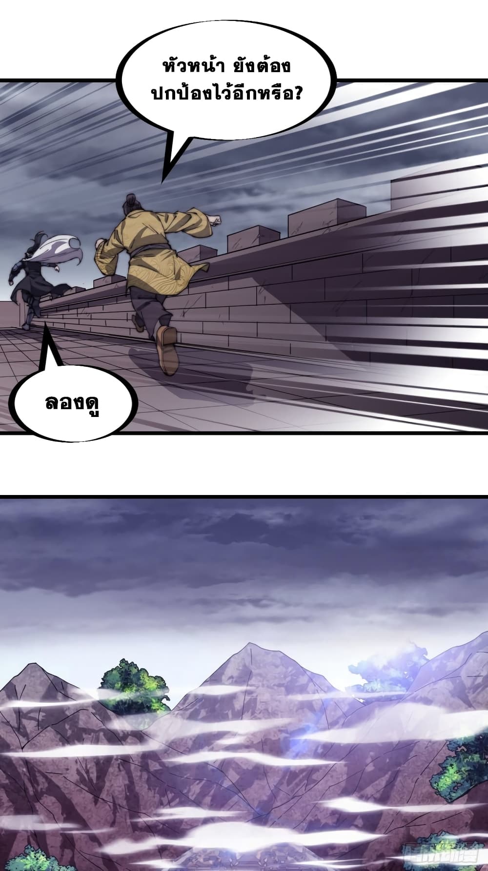 It Starts With a Mountain page 26