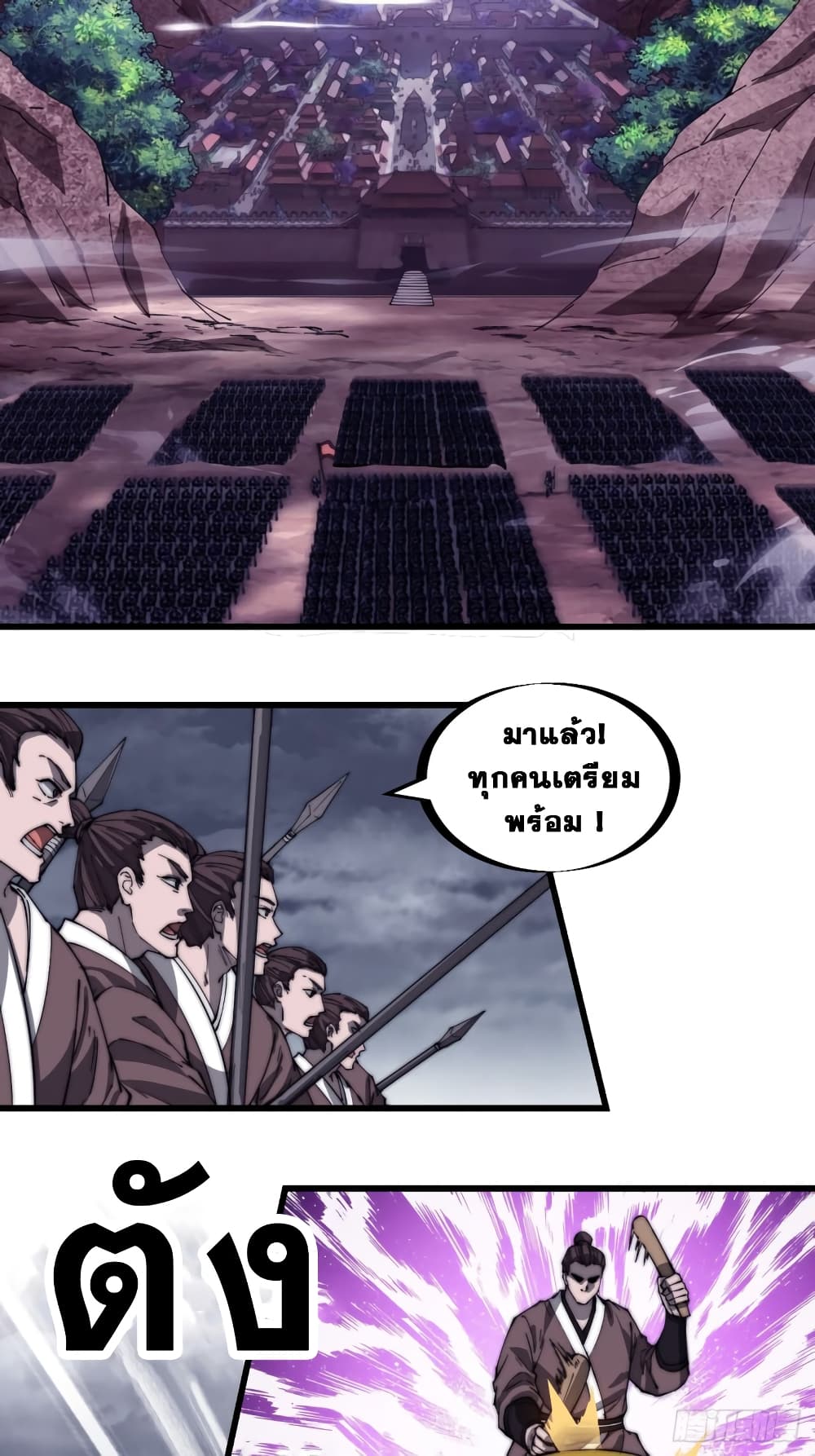 It Starts With a Mountain page 27