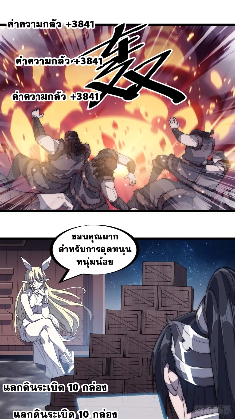 It Starts With a Mountain page 33