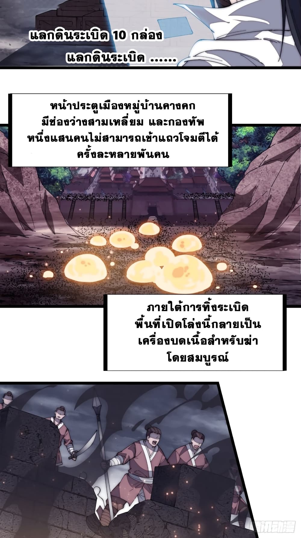 It Starts With a Mountain page 34