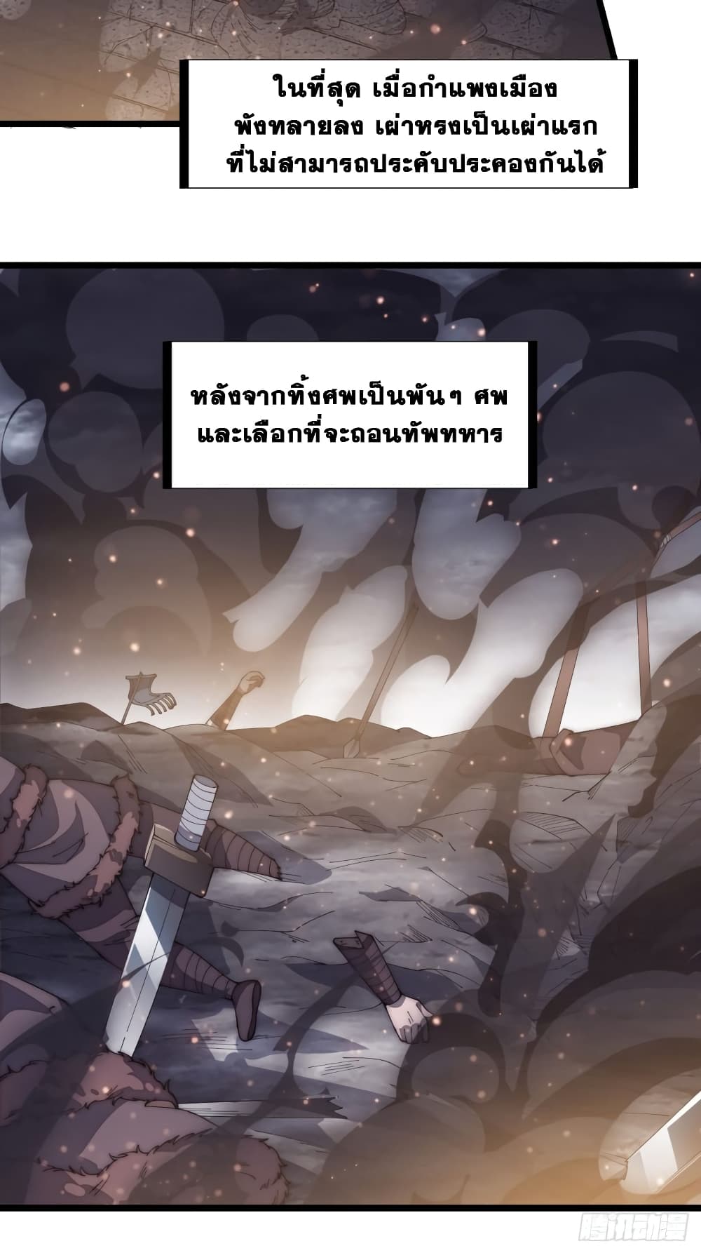 It Starts With a Mountain page 35