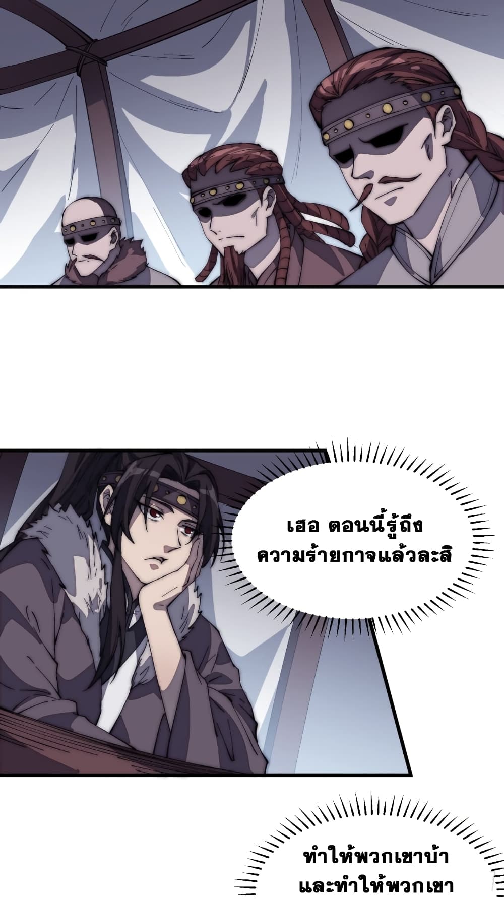 It Starts With a Mountain page 3