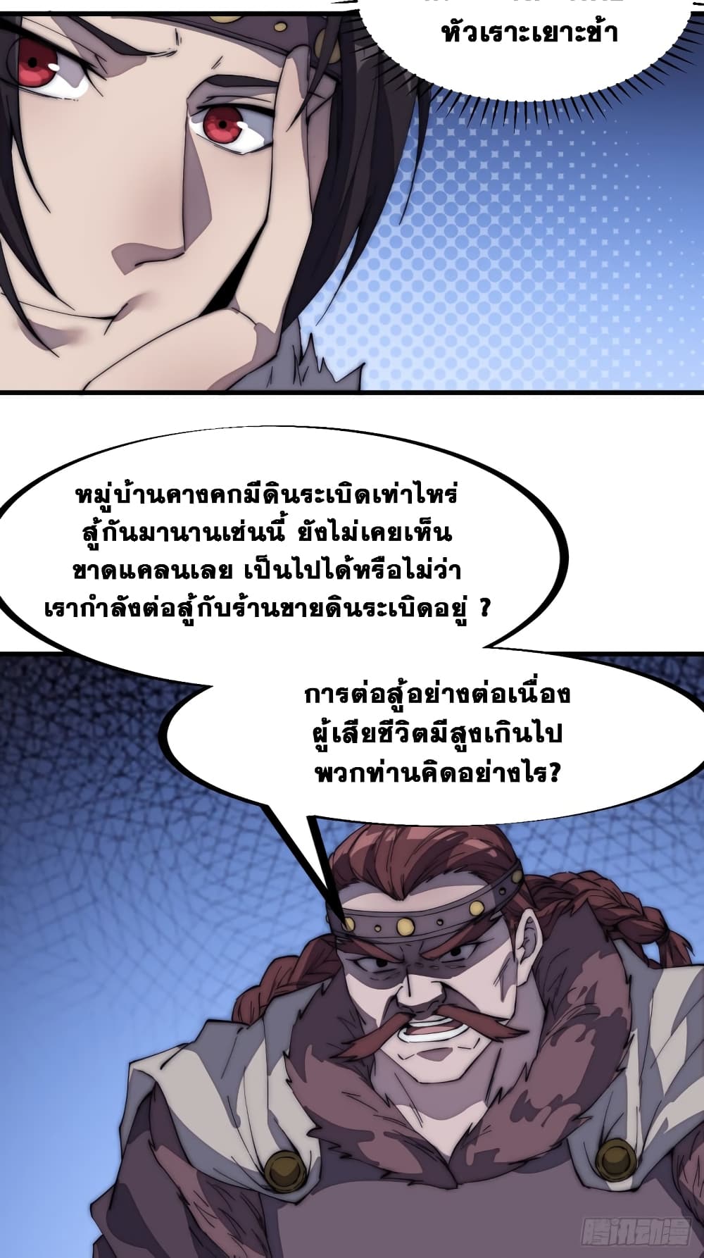 It Starts With a Mountain page 4