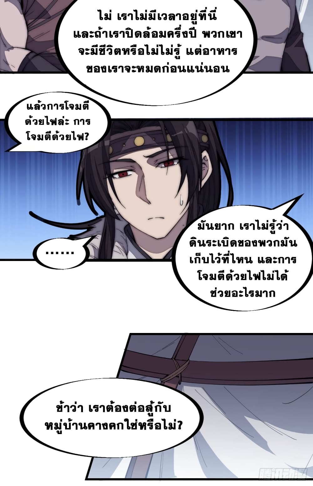 It Starts With a Mountain page 7