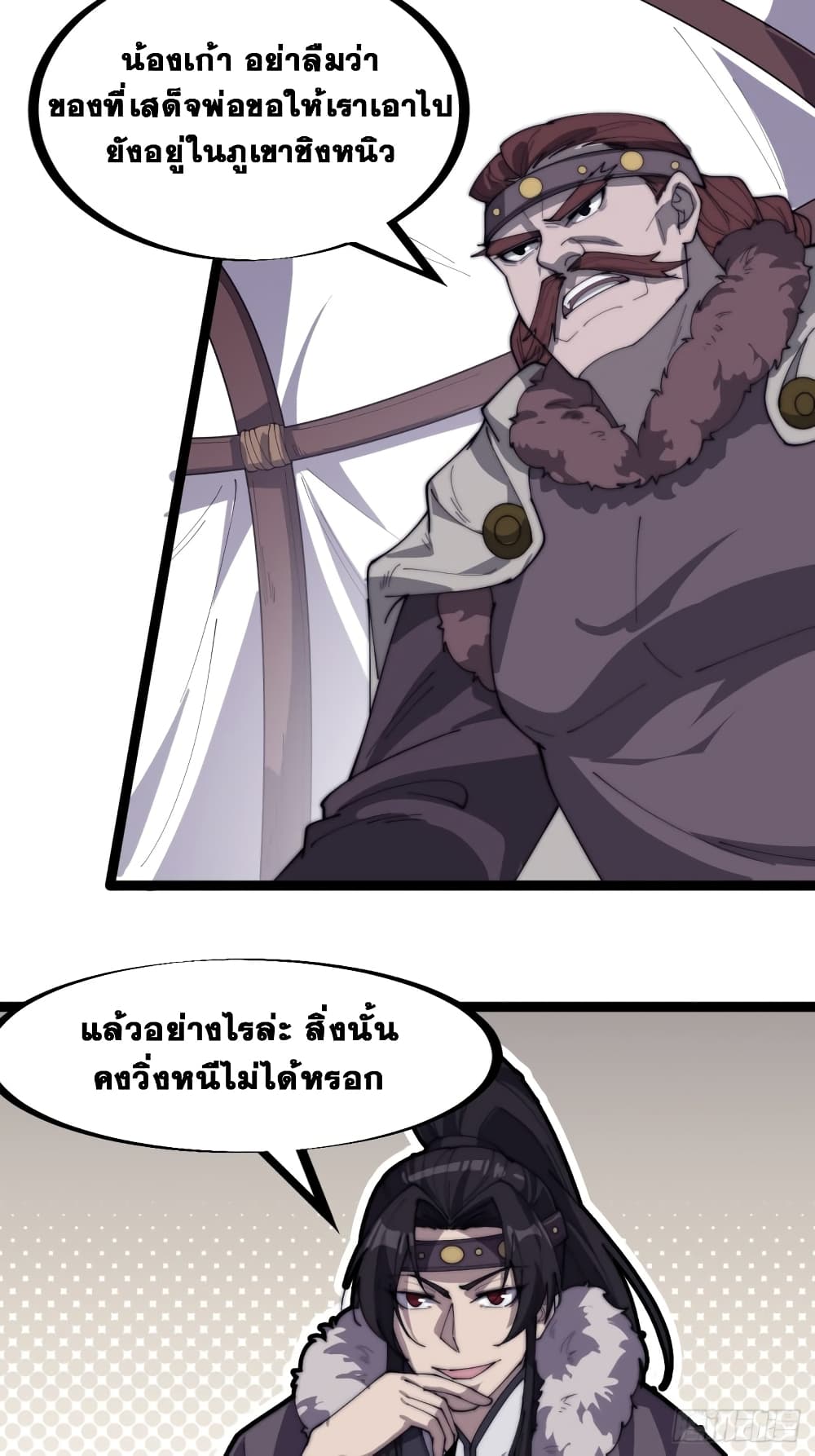 It Starts With a Mountain page 9
