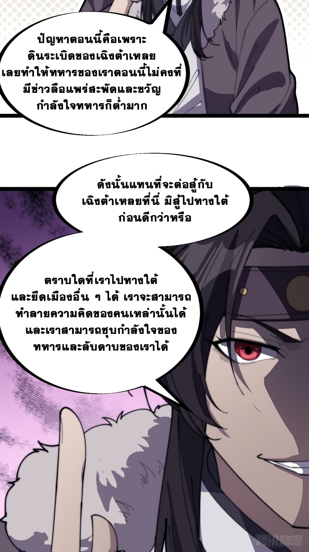 It Starts With a Mountain page 10