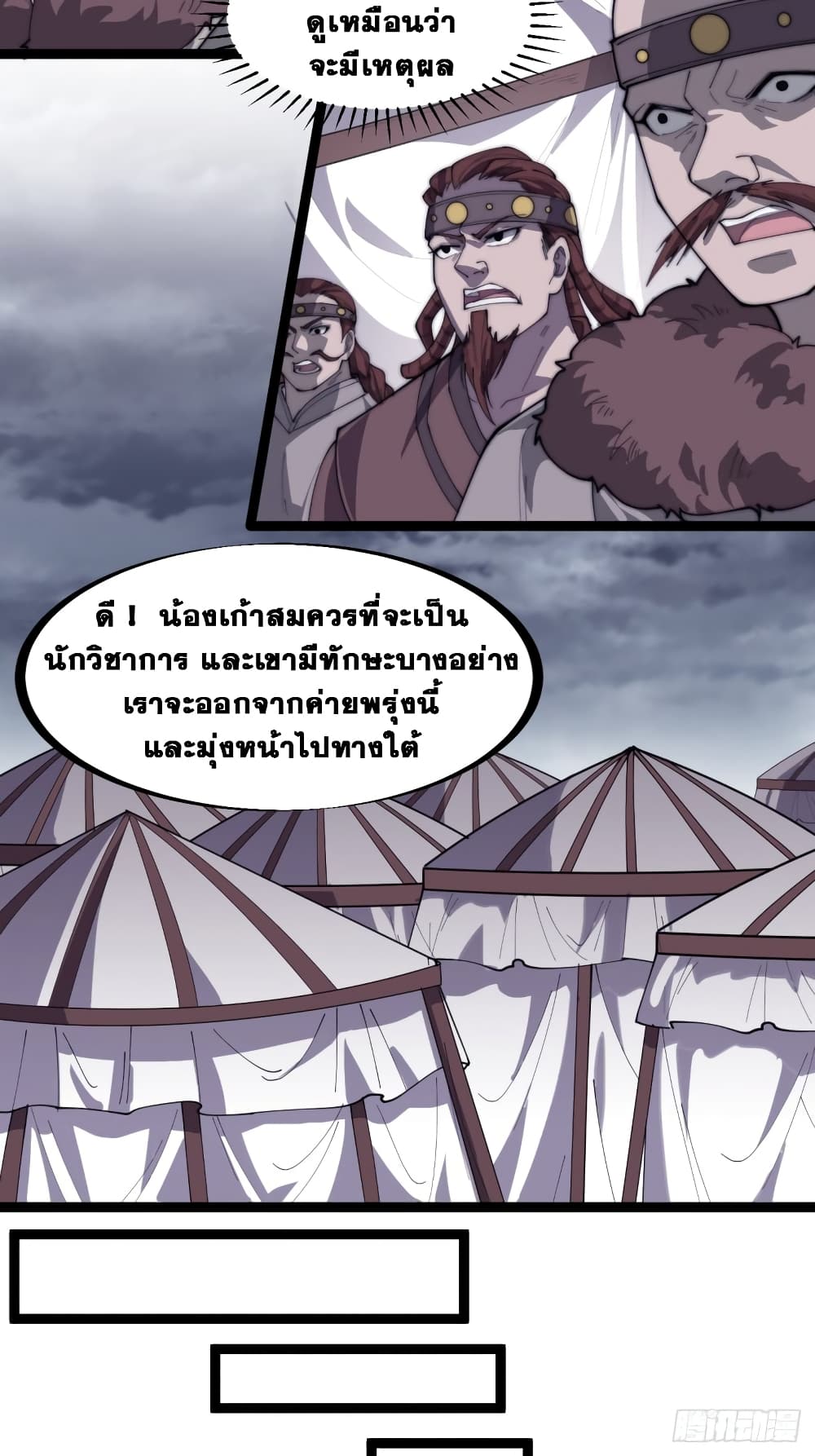 It Starts With a Mountain page 12