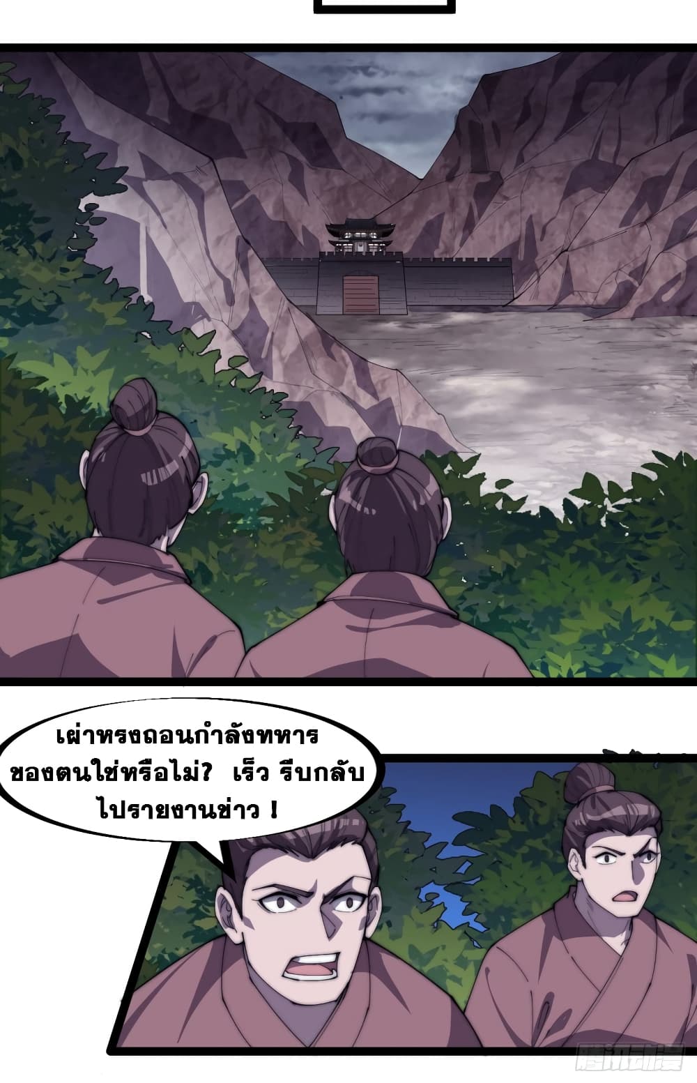 It Starts With a Mountain page 13