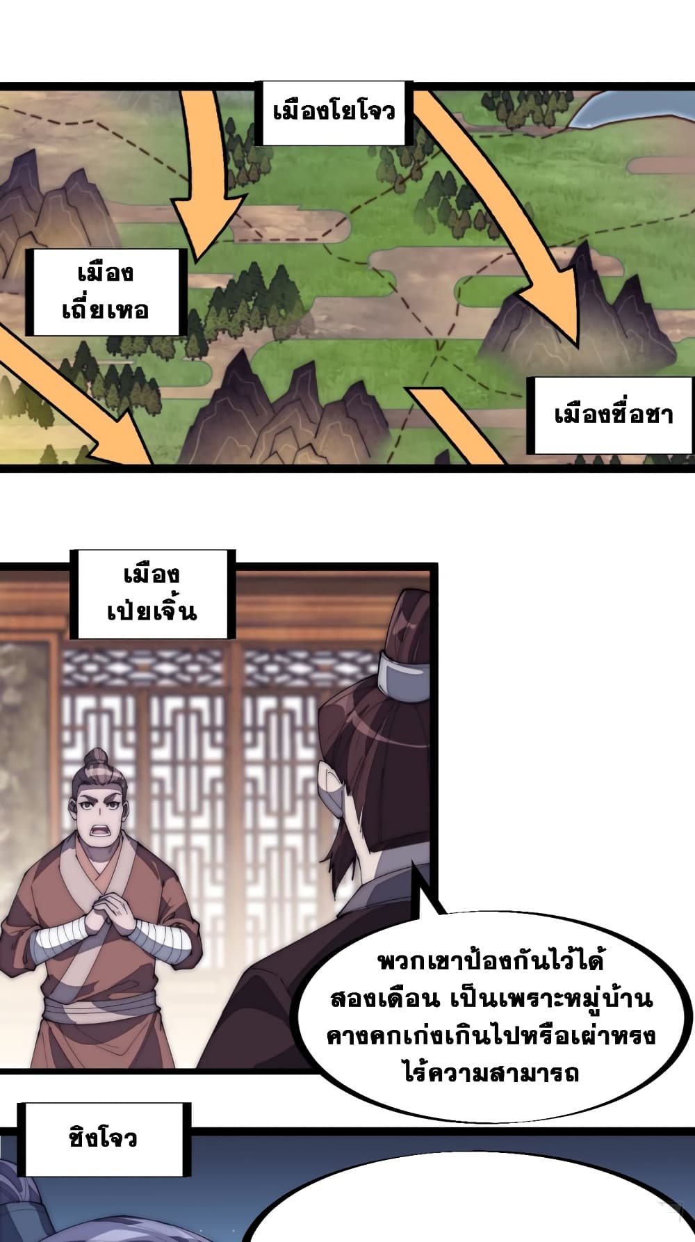 It Starts With a Mountain page 14