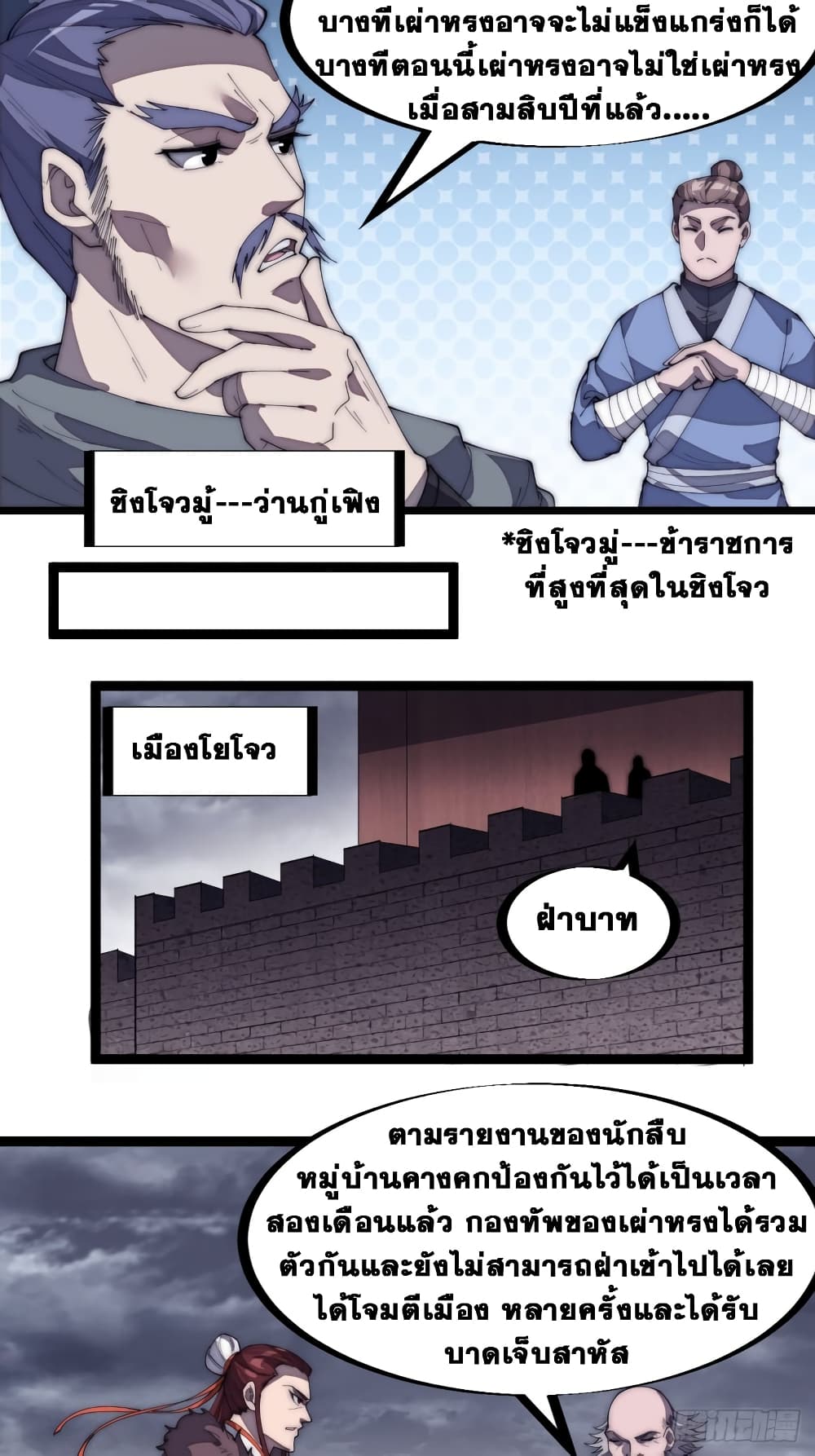 It Starts With a Mountain page 15