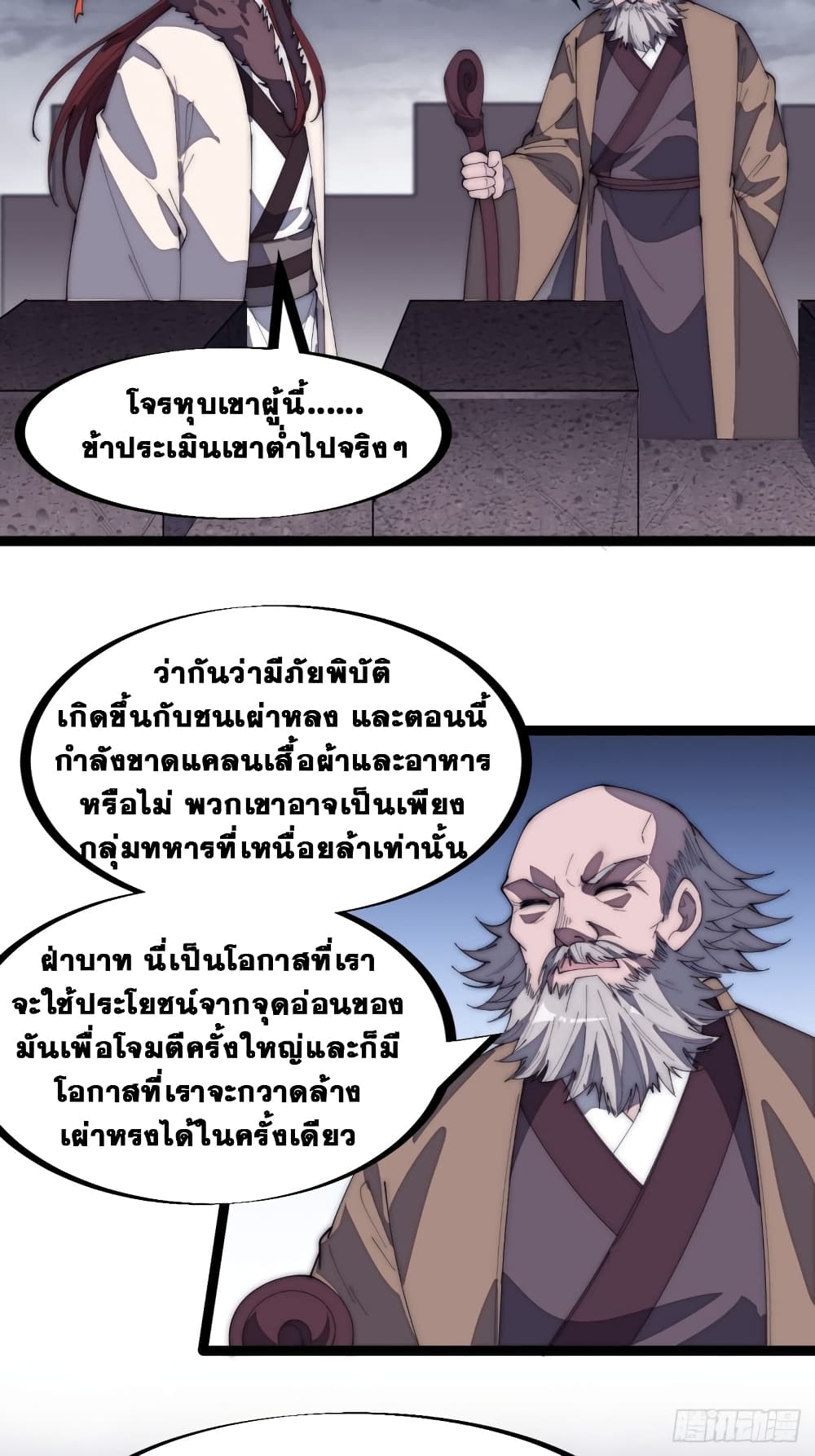 It Starts With a Mountain page 16