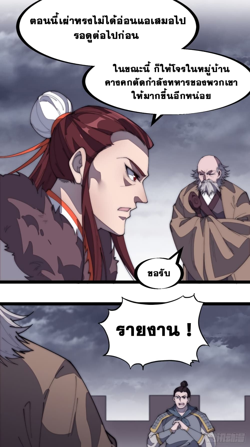 It Starts With a Mountain page 17