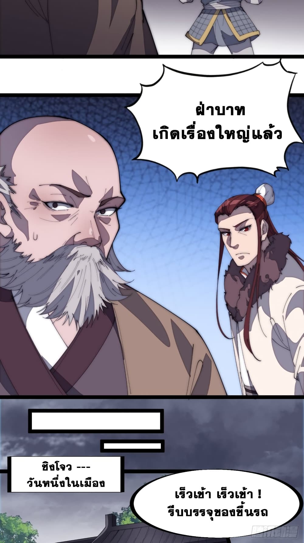 It Starts With a Mountain page 18