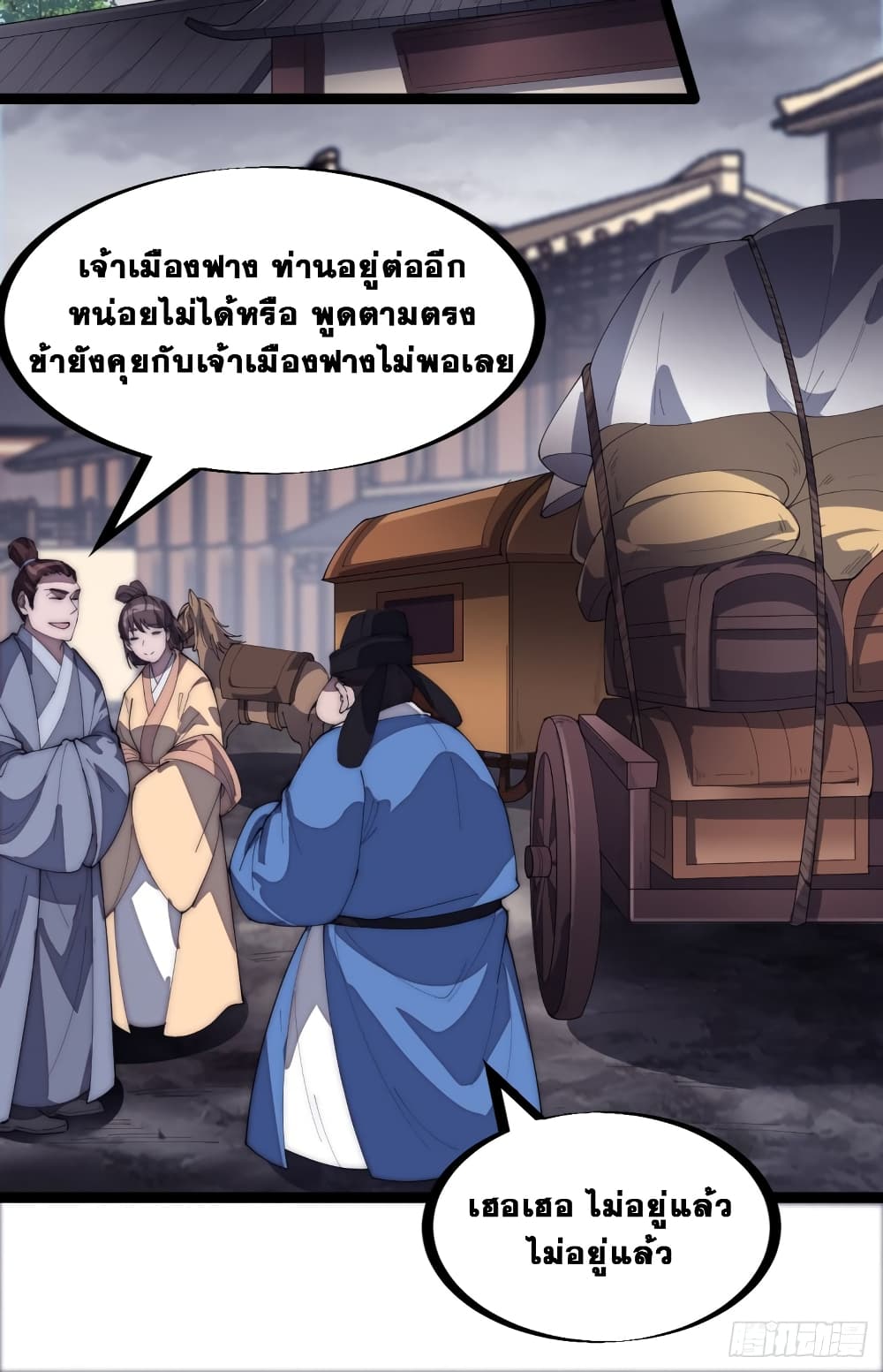 It Starts With a Mountain page 19