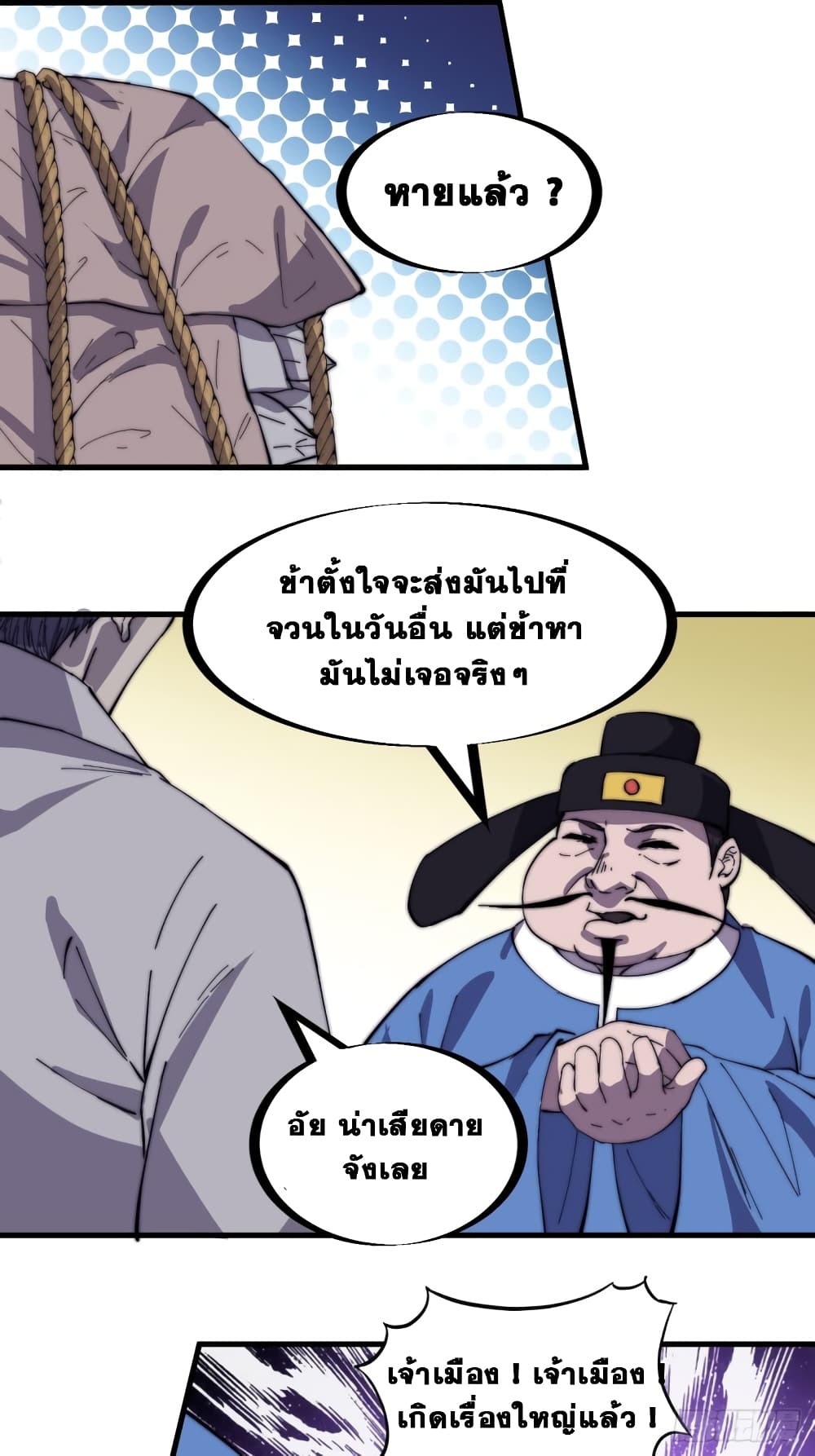 It Starts With a Mountain page 21