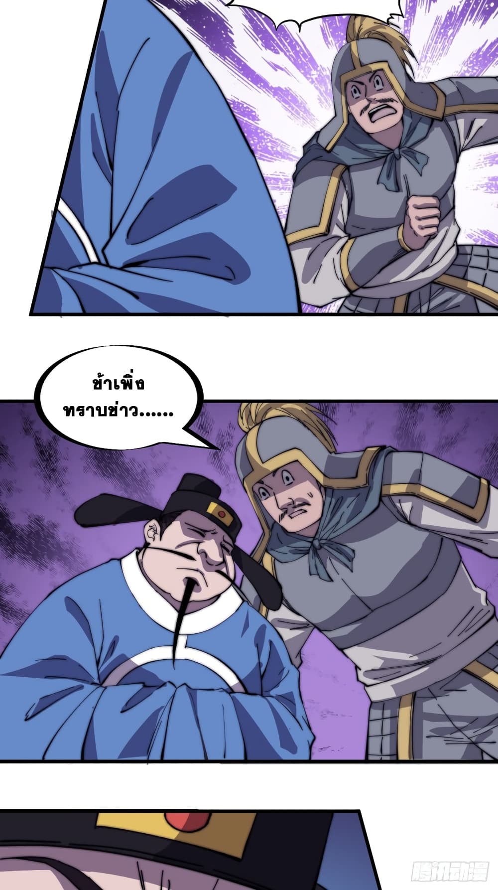 It Starts With a Mountain page 22