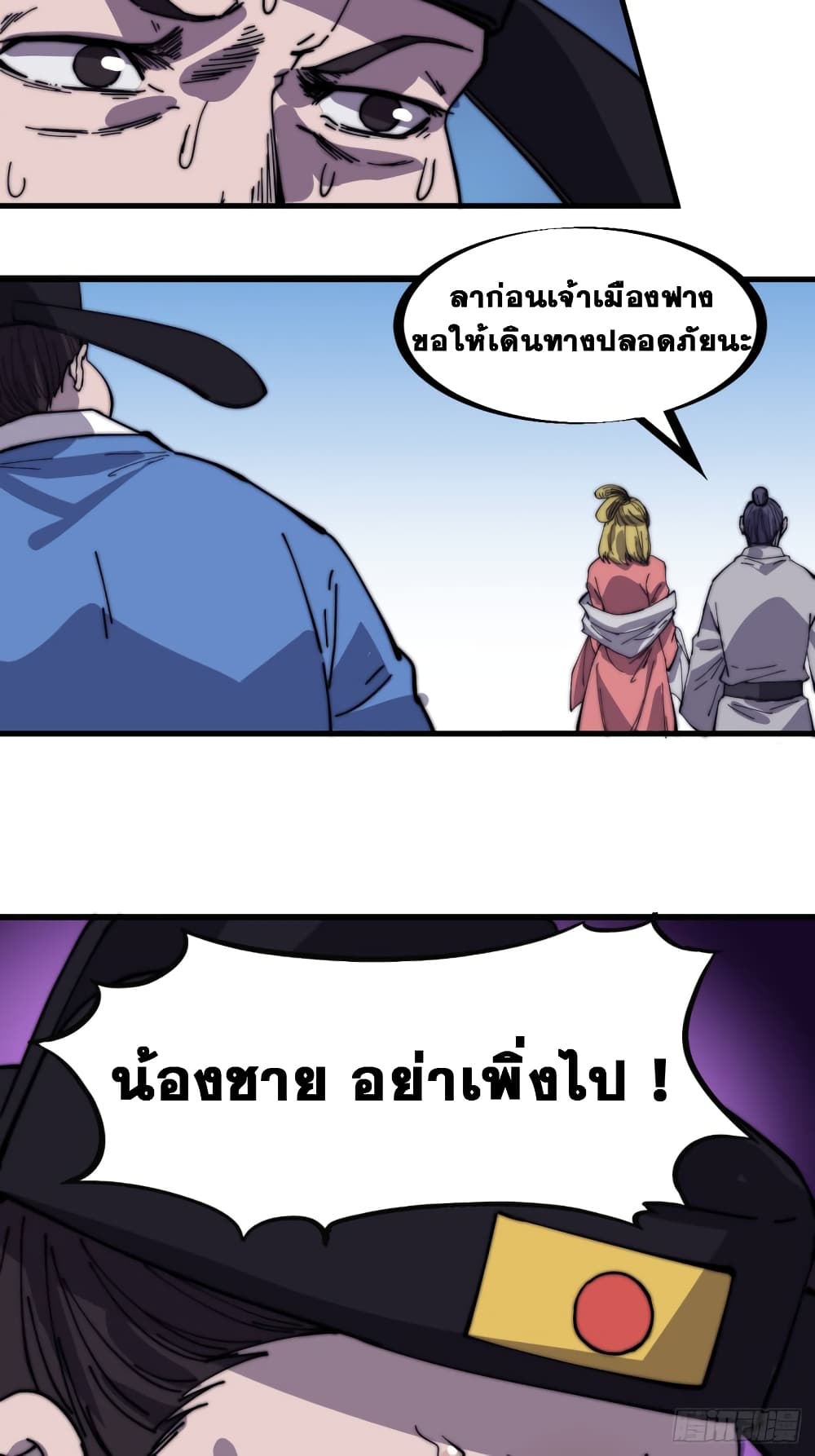 It Starts With a Mountain page 23