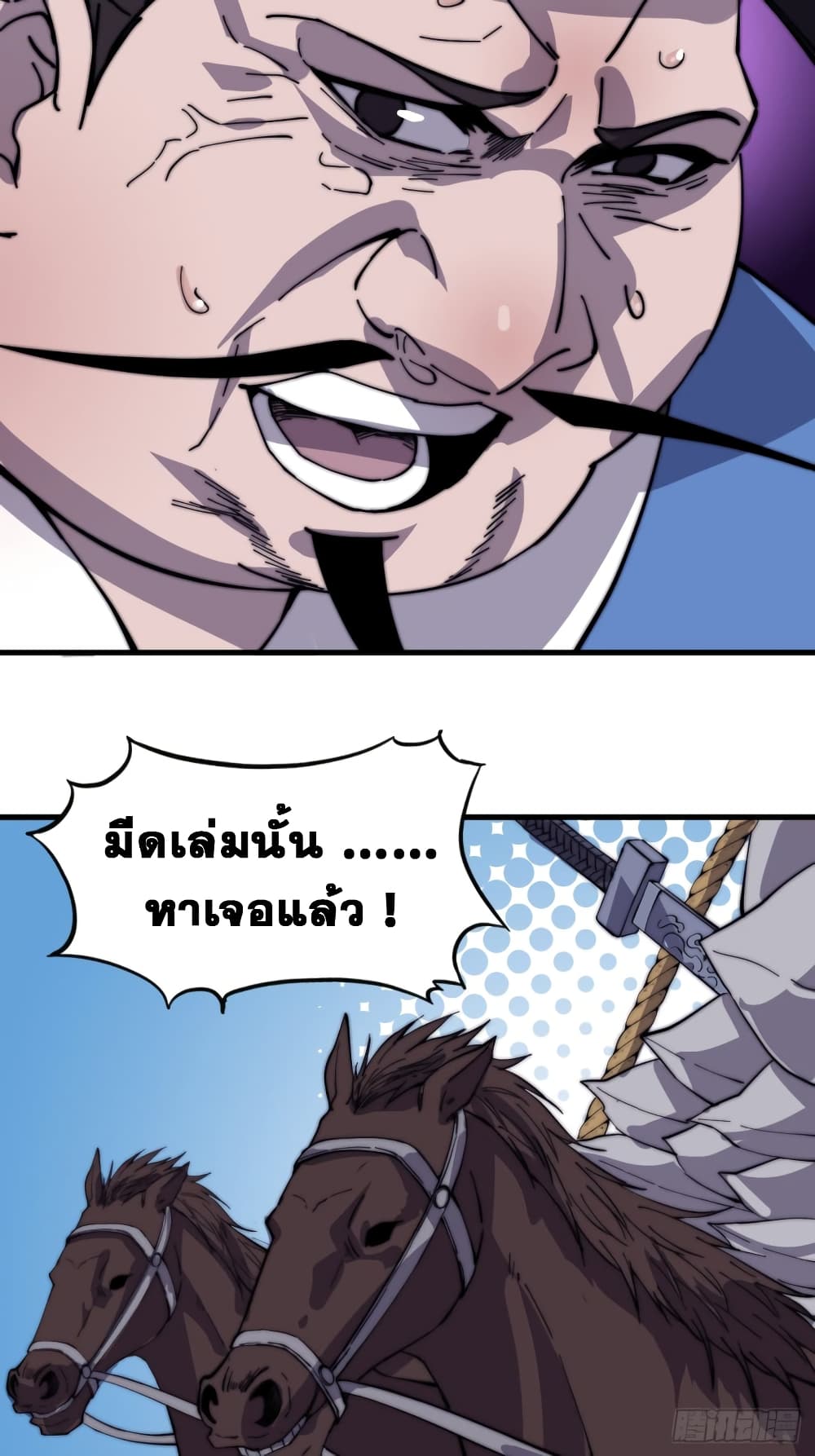 It Starts With a Mountain page 24