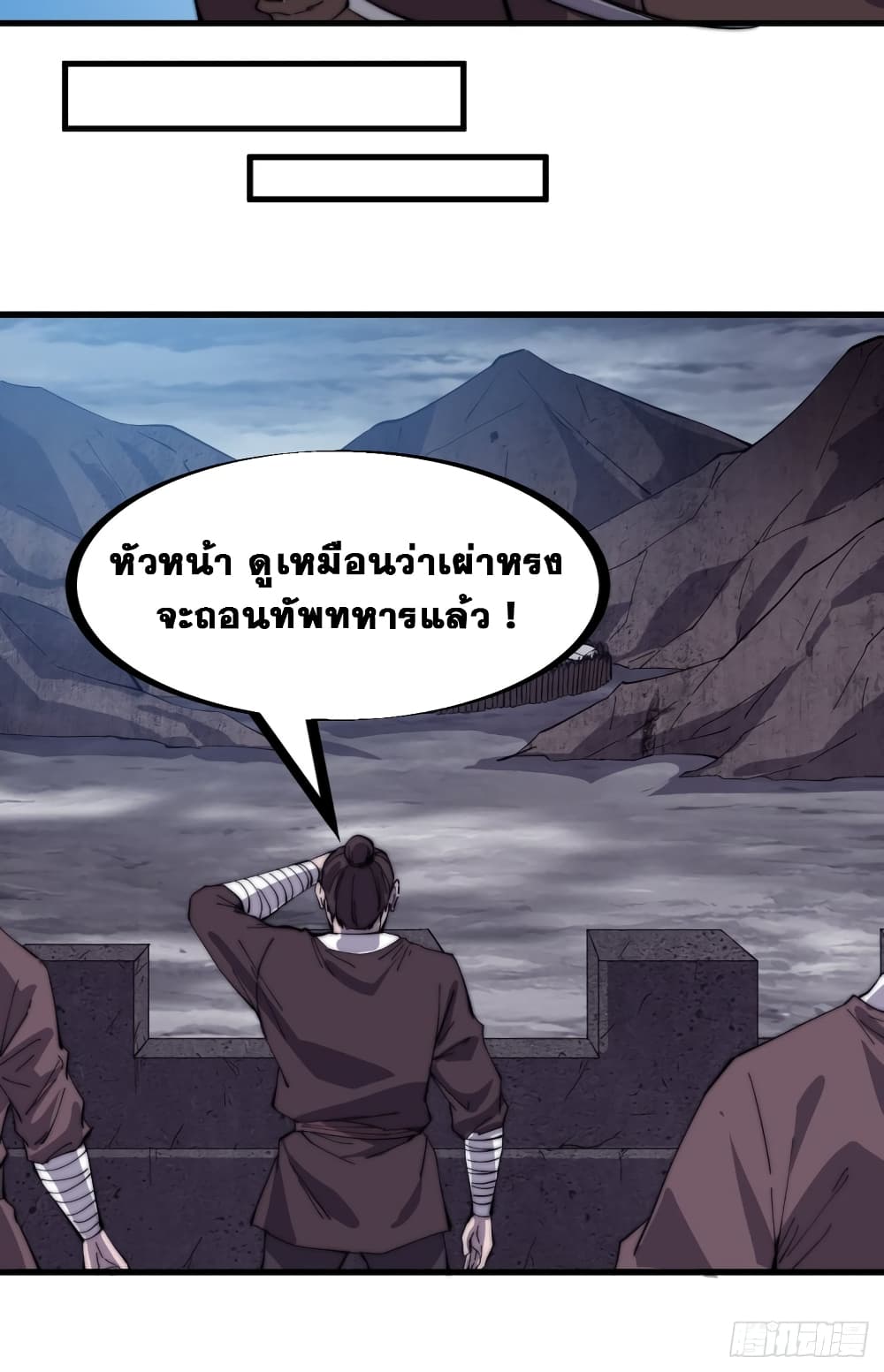 It Starts With a Mountain page 25