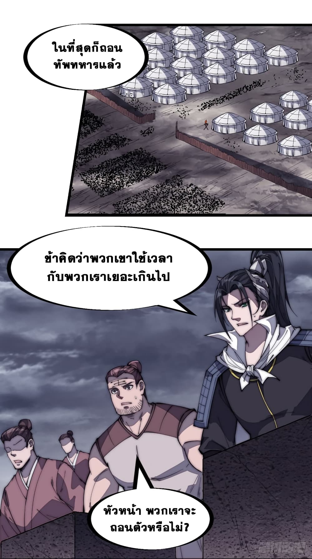 It Starts With a Mountain page 26