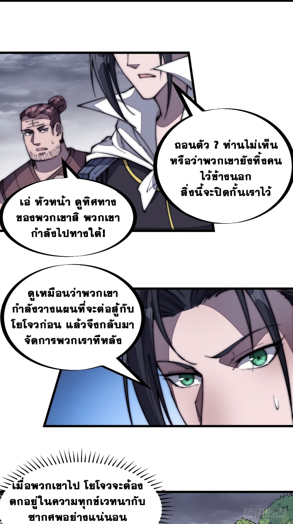It Starts With a Mountain page 27