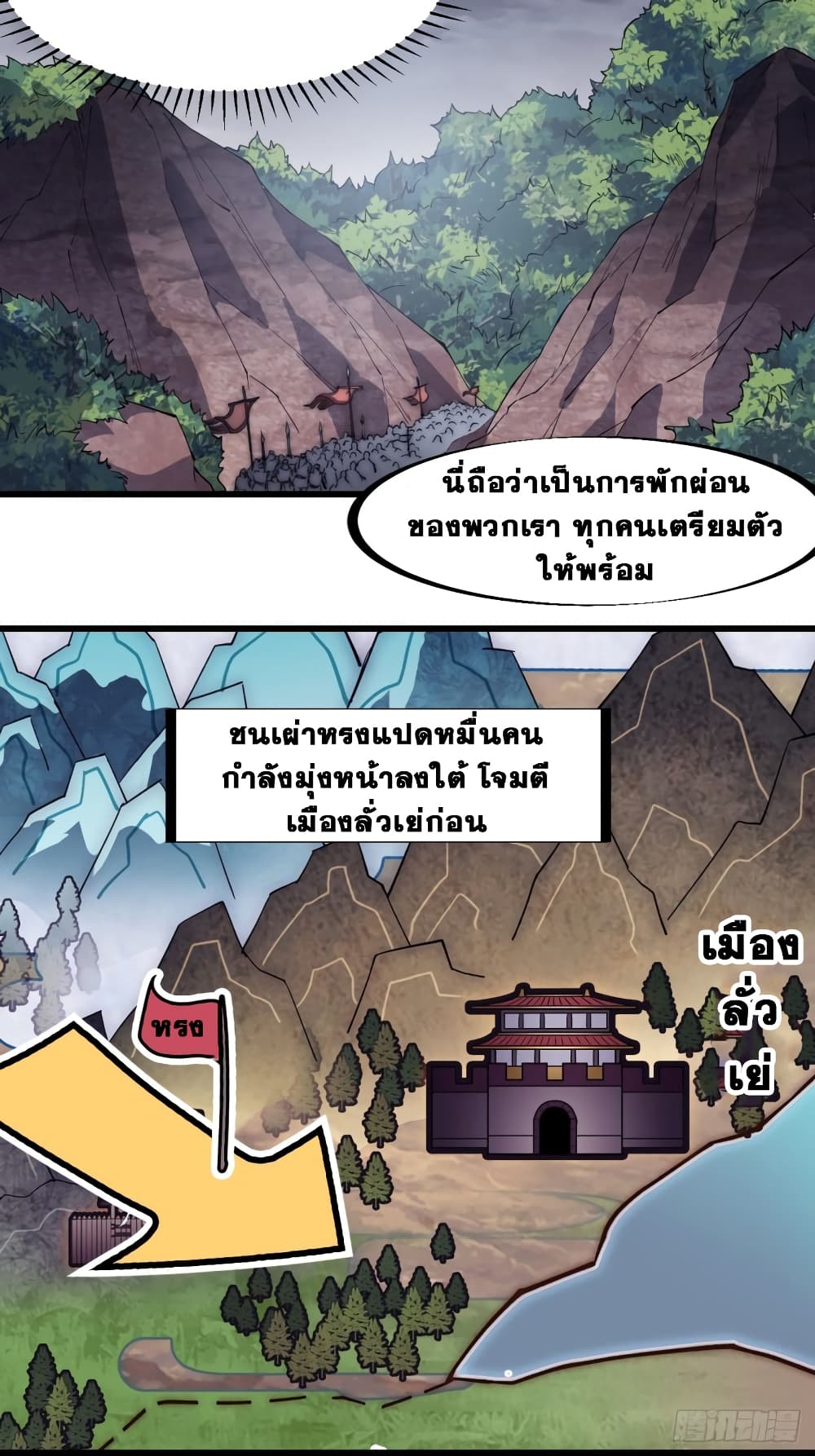 It Starts With a Mountain page 28